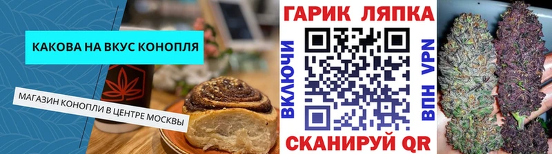 Еда ТГК конопля Вязники