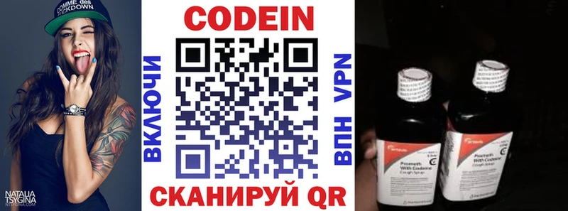 что такое   Вязники  Кодеиновый сироп Lean напиток Lean (лин) 