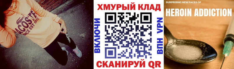 Героин белый  блэк спрут ТОР  Вязники 