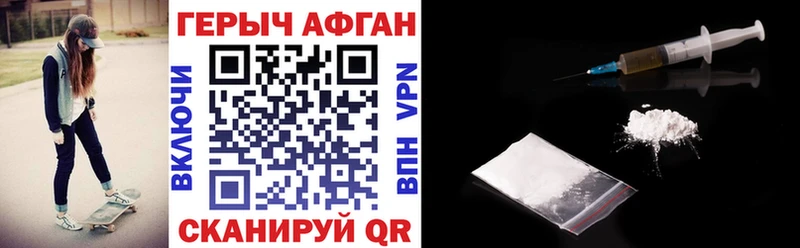 ГЕРОИН хмурый Вязники