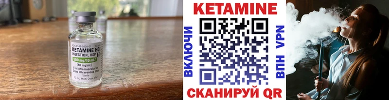 Кетамин ketamine  Вязники 